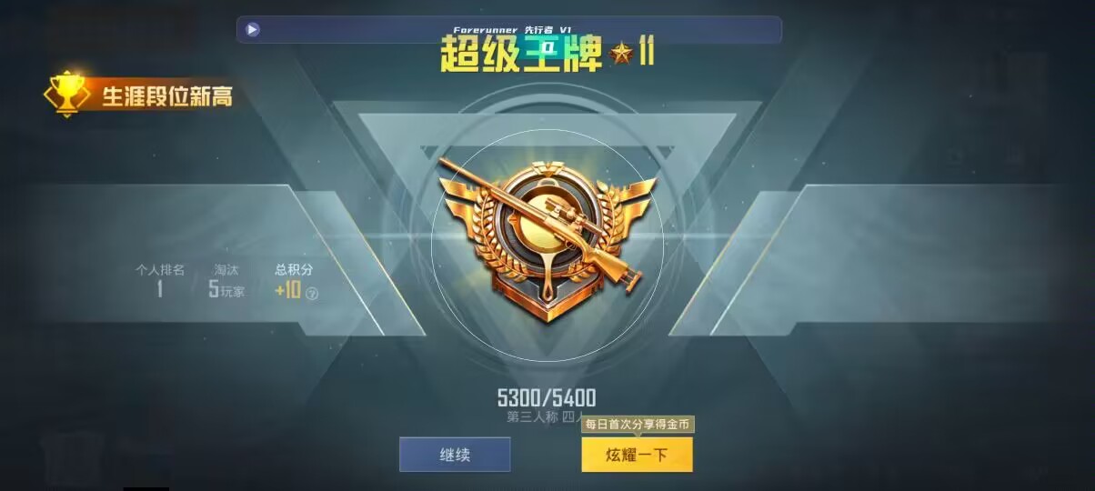 和平精英先行者透视直装 - 游戏开挂器(永久免费)第五人格辅助预览图